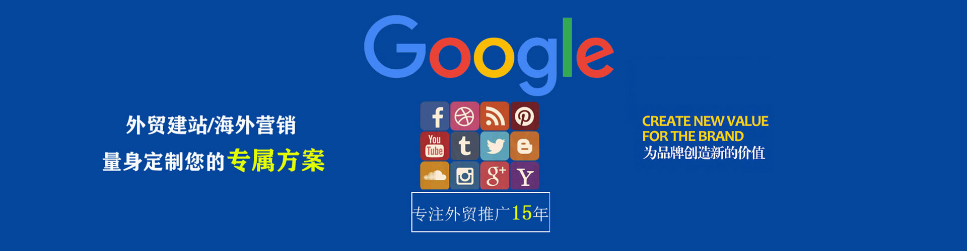 班玛竞价代运营